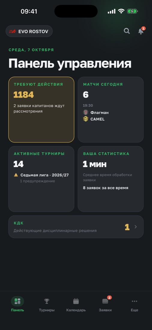 Панель управления лигой в MatchHub Admin