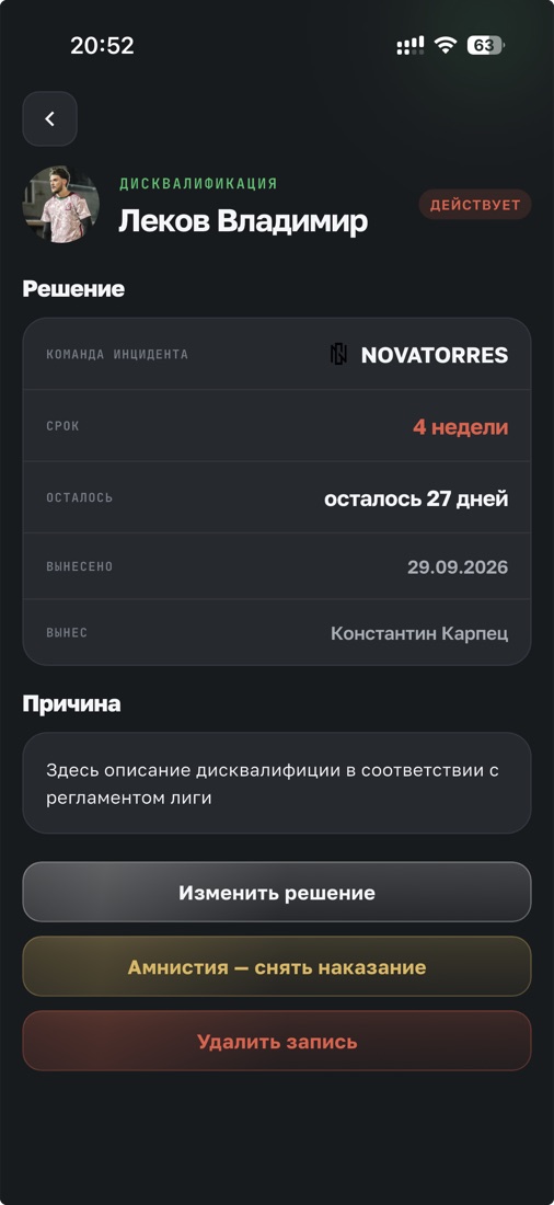 Решение КДК